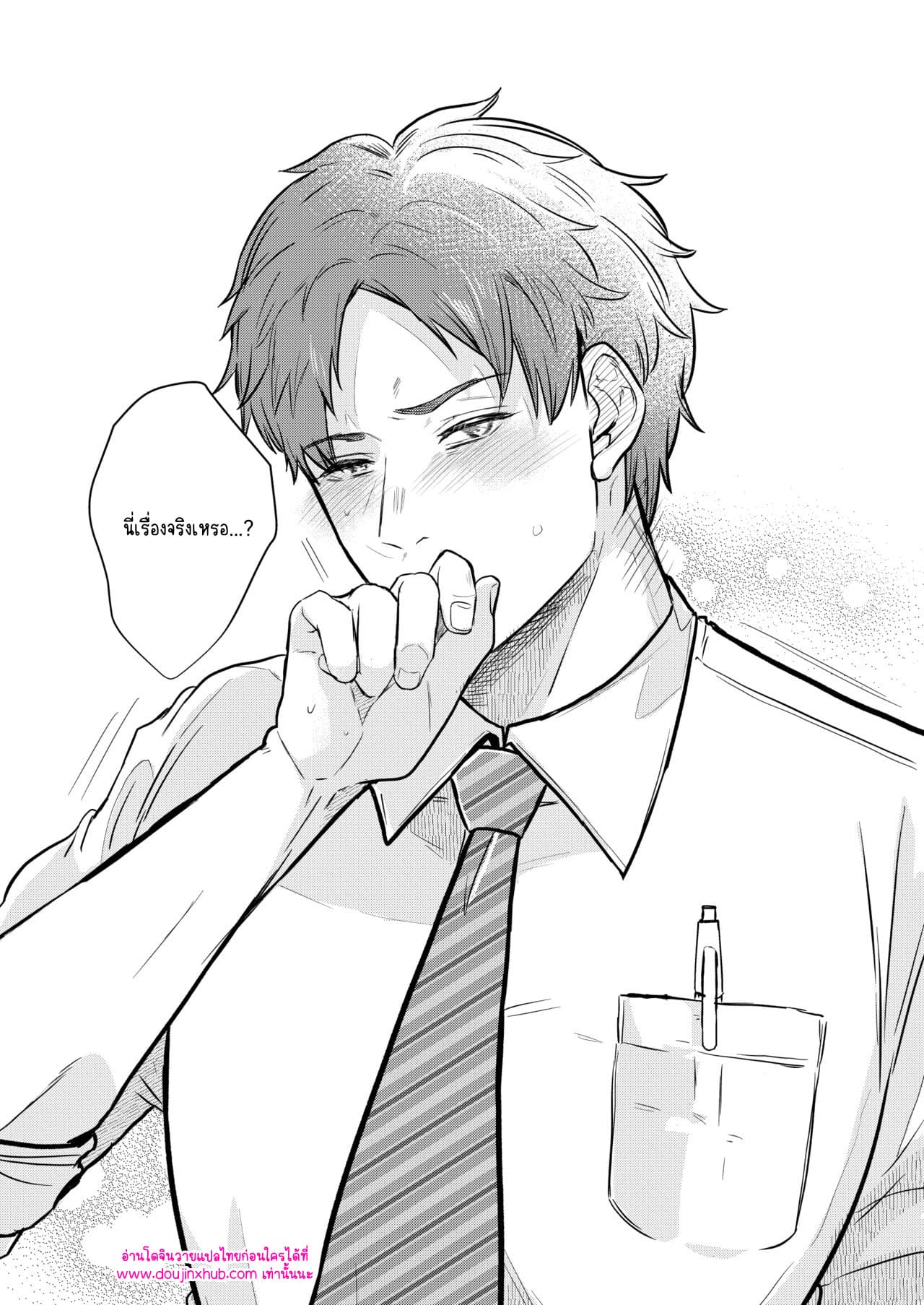 ผ่อนคลายหน่อยก็ดีนะ